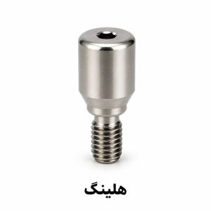 هلینگ S&R