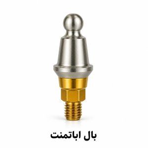 بال اباتمنت آمریکایی 3A